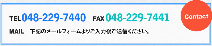 お問い合わせ先